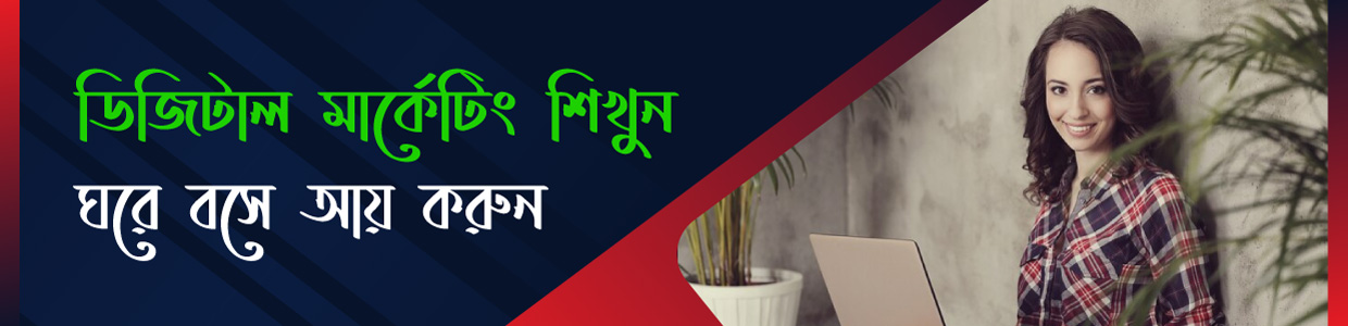 Digital Marketing Course
