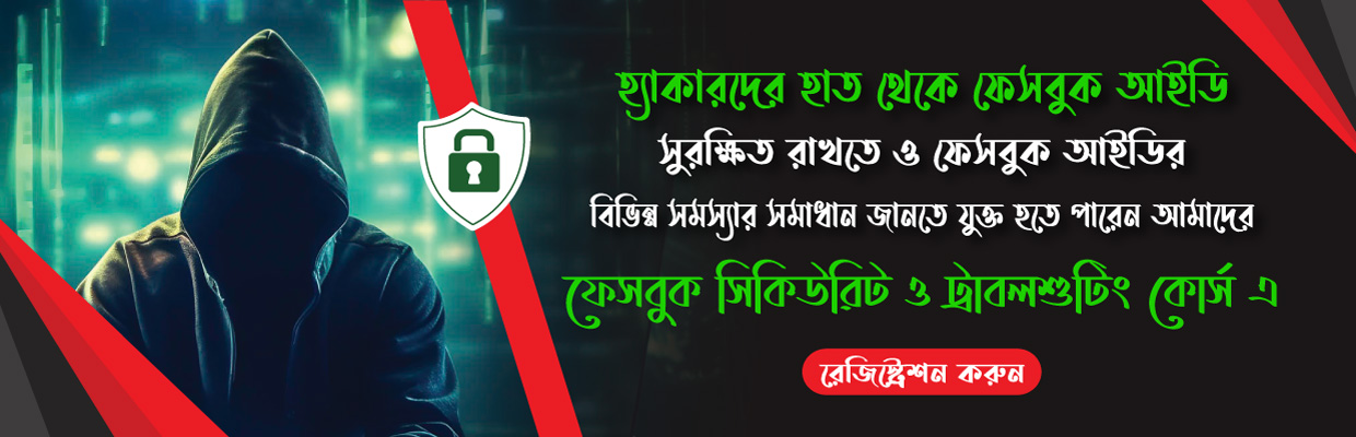 Facebook Security & Troubleshooting Course